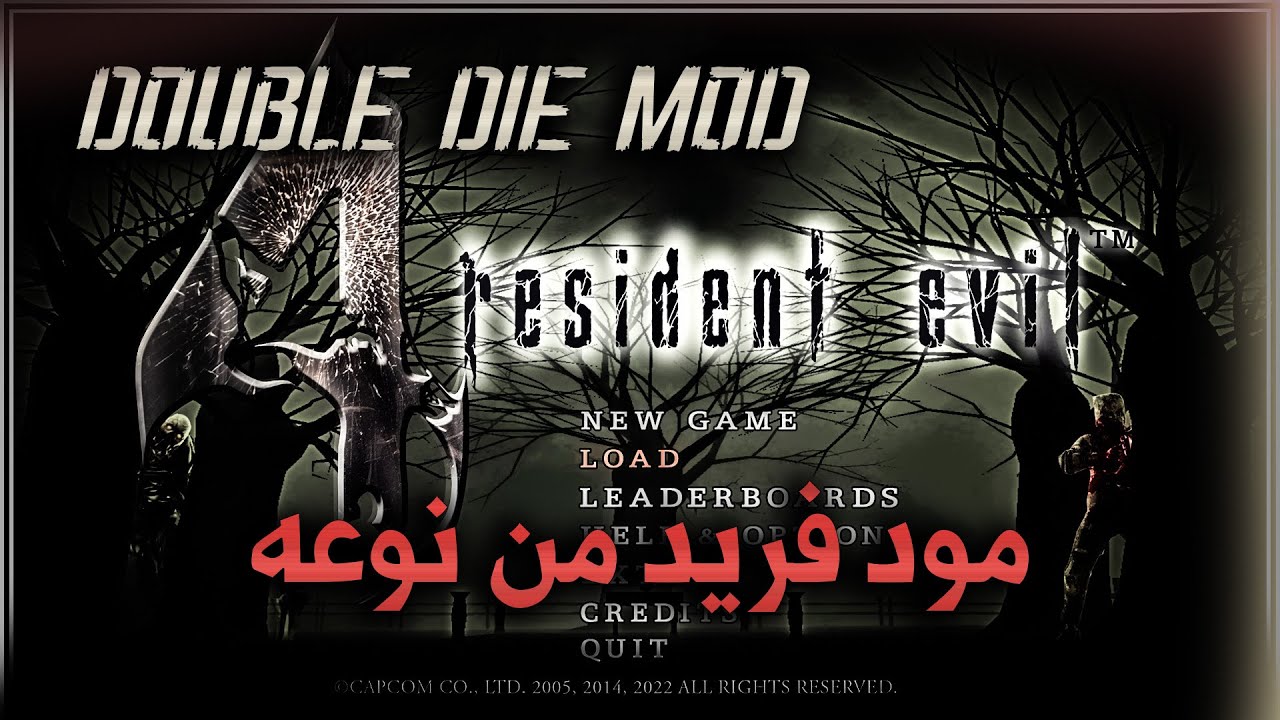مود برضو عربي | Re4-UHD Double Die Mod #1