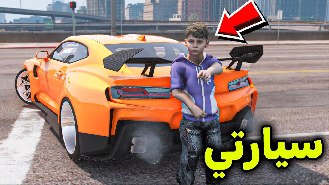 شريت سيارة وعدلتها 😎🔥!! l فلم قراند