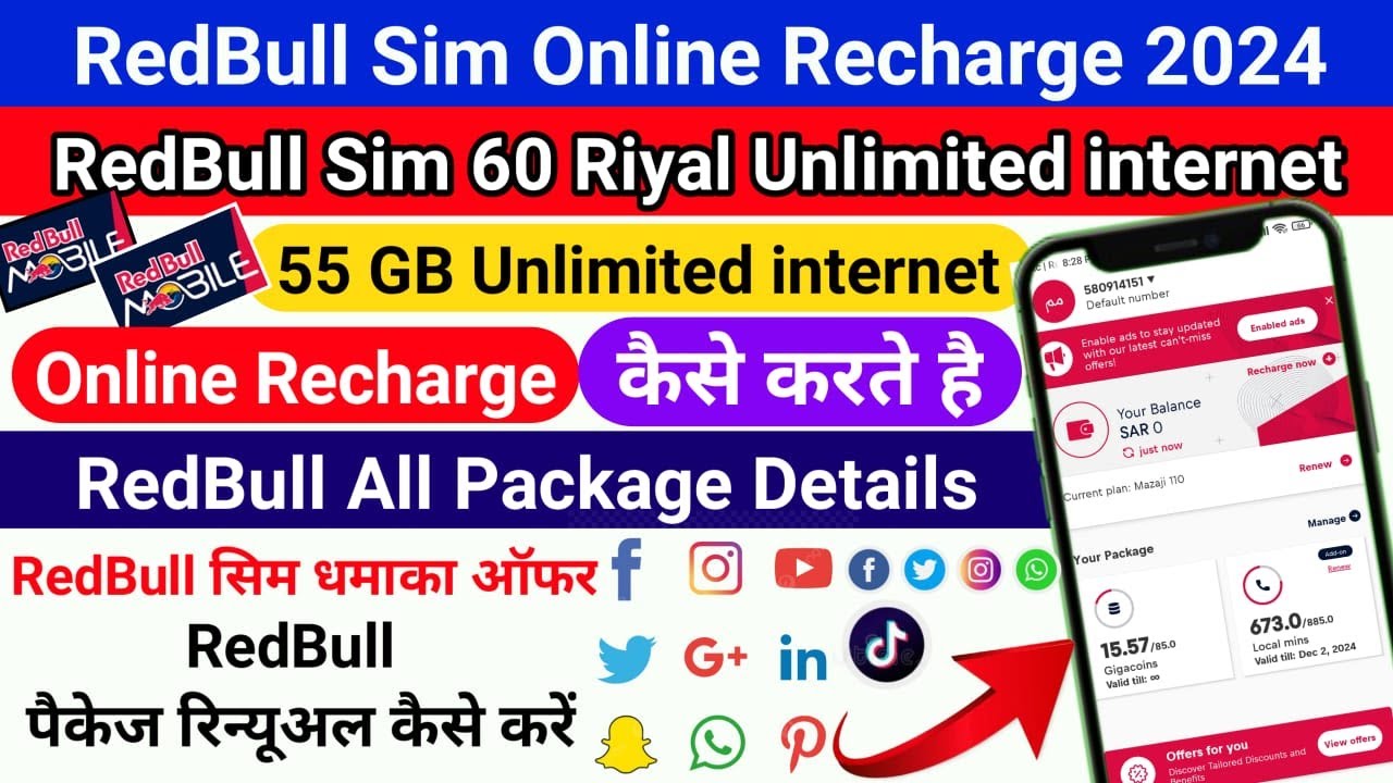 How To Recharge RedBull Sim Online 2024 | RedBull Sim Recharge Kaise kare