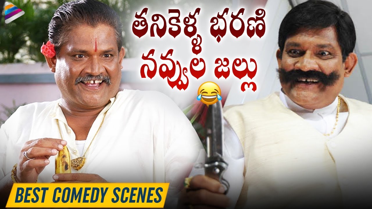 Tanikella Bharani Back To Back Best Comedy Scenes | Tanikella Bharani Best Scenes | Telugu FilmNagar