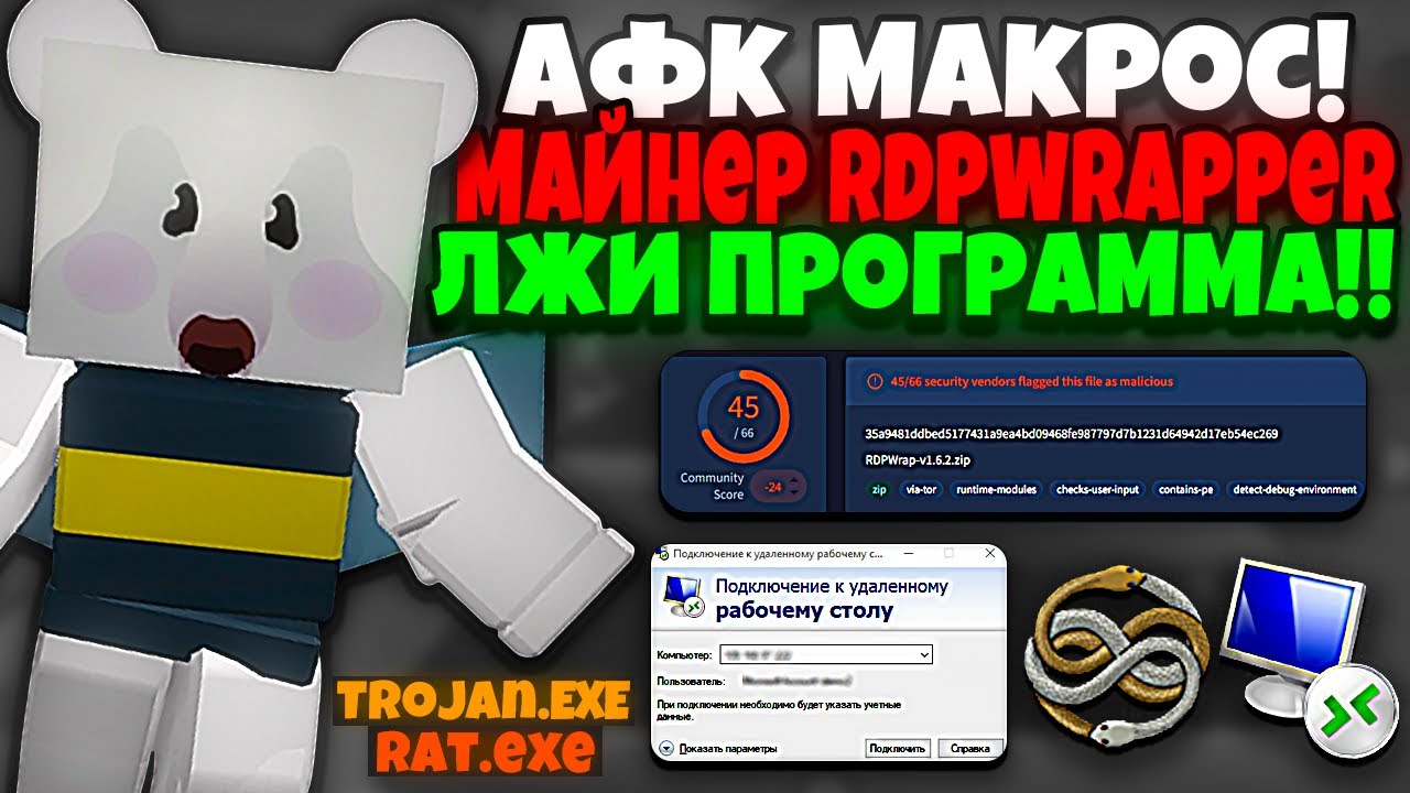 Hidden Virus in the RDP WRAPPER Program 🐝In the Beekeeper Simulator🐝BEE SWARM SIMULATOR RDPWRAPPE...