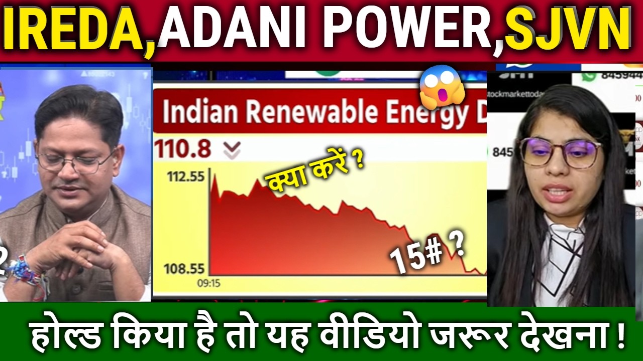 IREDA,ADANI POWER,SJVN share analysis/Buy or sell ?IREDA,adani power share news,target 2027