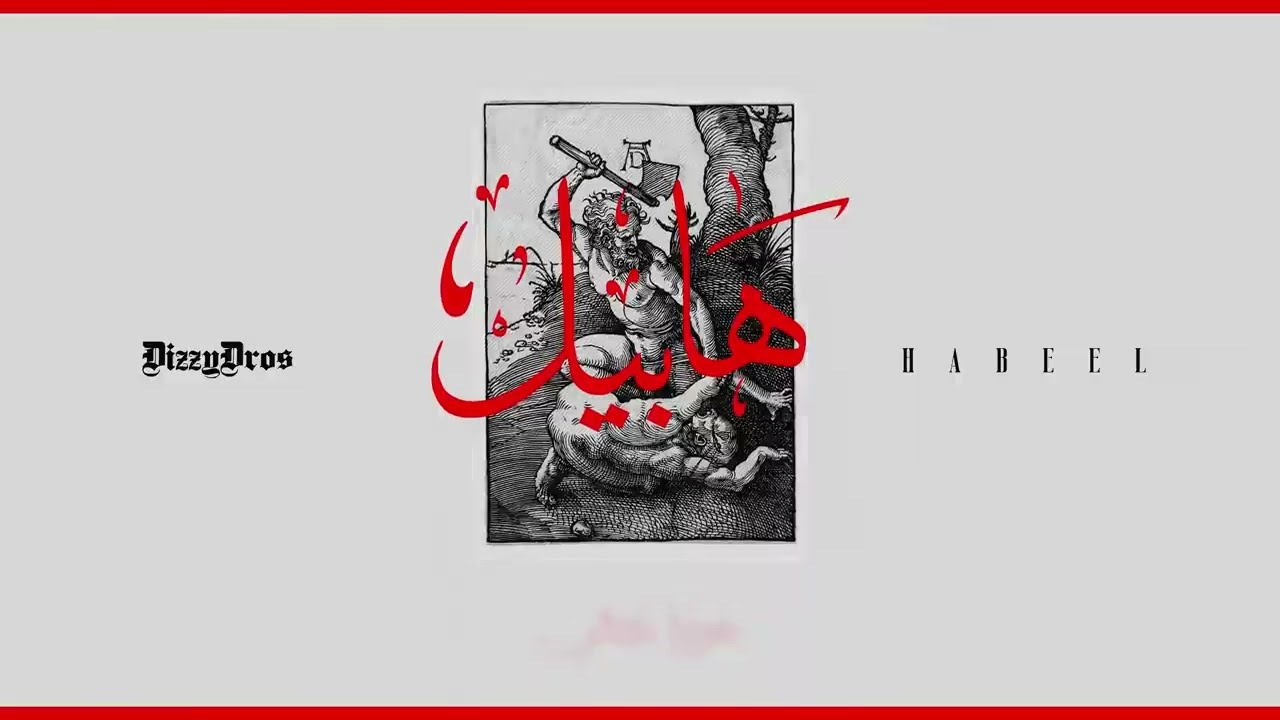 Dizzy DROS - HABEEL
