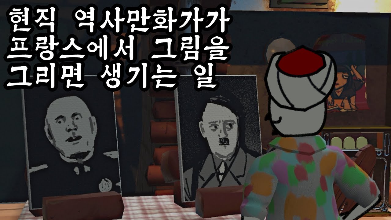 배고픈 알제리 이민자에게 프랑스는 너무 차갑다. - 파스파투 상편