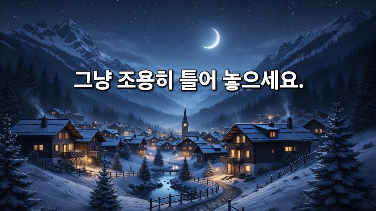 [연속재생] 🎧 휴식 · 공부 · 일 할때 듣기 좋은 음악 🎶 
