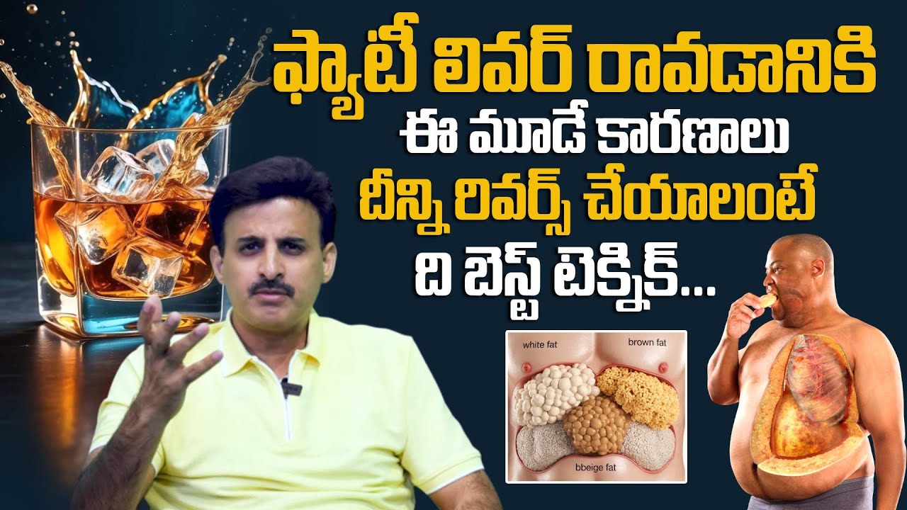 Causes of Fatty Liver | How to Treat Fatty Liver | Dr. Ravikanth Kongara | Alchohal | SumanTV Deepti