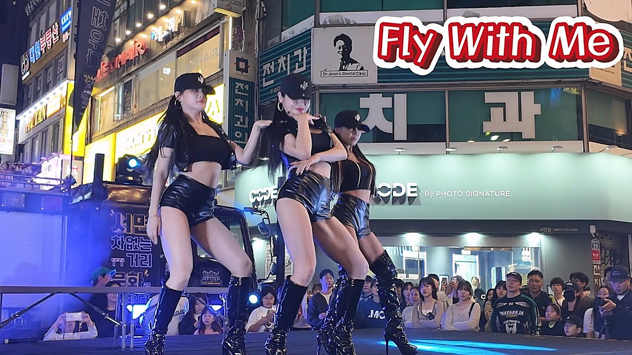 2024부산 서면차없는거리 @ 플라이위드미 (Fly With Me) 241013