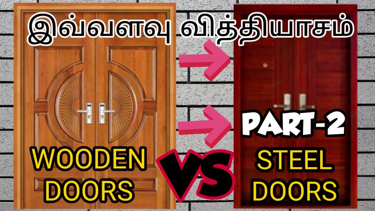 steel doors vs wooden doors comparison |எவ்வளவு வித்தியாசங்கள் இருக்கிறதா|@MSCIVILENGINEERING_26