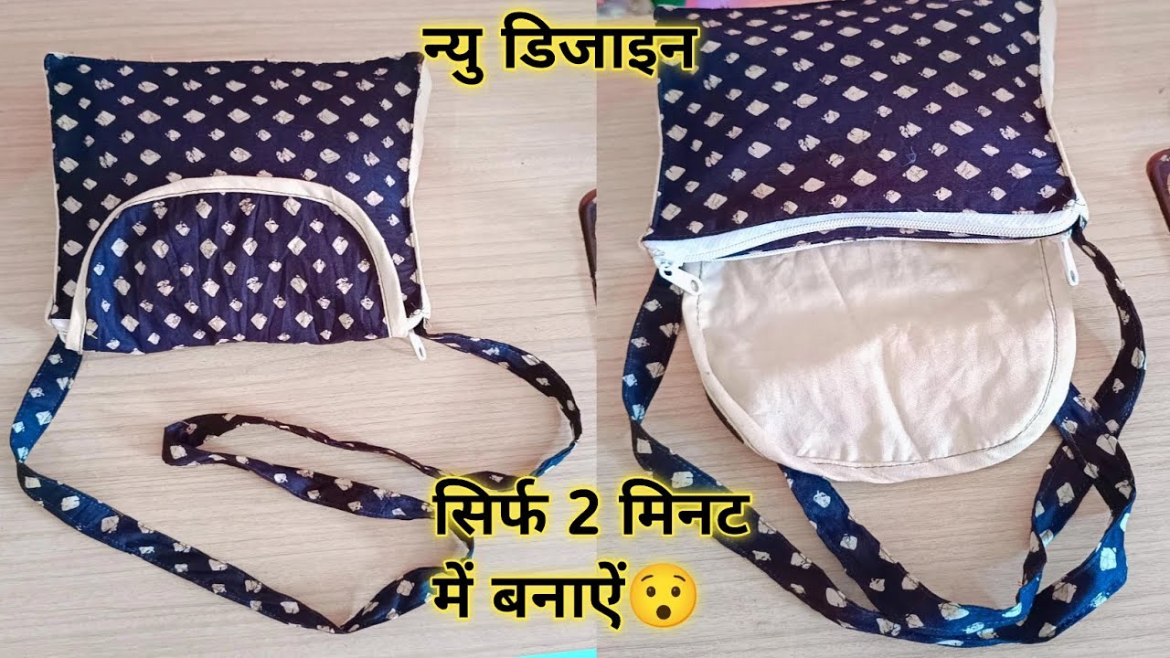 Side bag👜/cutting and stitching/super easy method😎