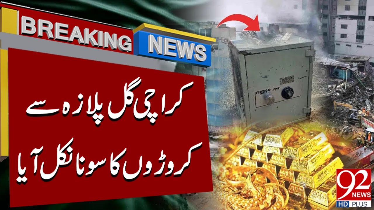 Crores of Gold Found at Karachi’s Gul Plaza | Shocking Discovery | Breaking News | 92NewsHD