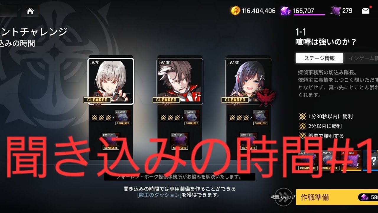 カウンターサイド　聞き込みの時間「喧嘩は強いのか？」