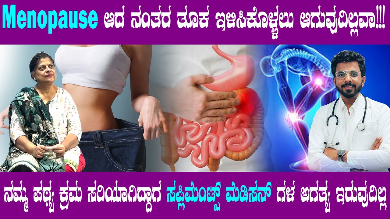 5 ತಿಂಗಳಲ್ಲಿ 14 ಕೆಜಿ ತೂಕ ಇಳಿಸುವುದು ಹೇಗೆ? PRACTICAL GUIDELINES| HOW TO LOSE WEIGHT FASTER ? Dr.RAKESH