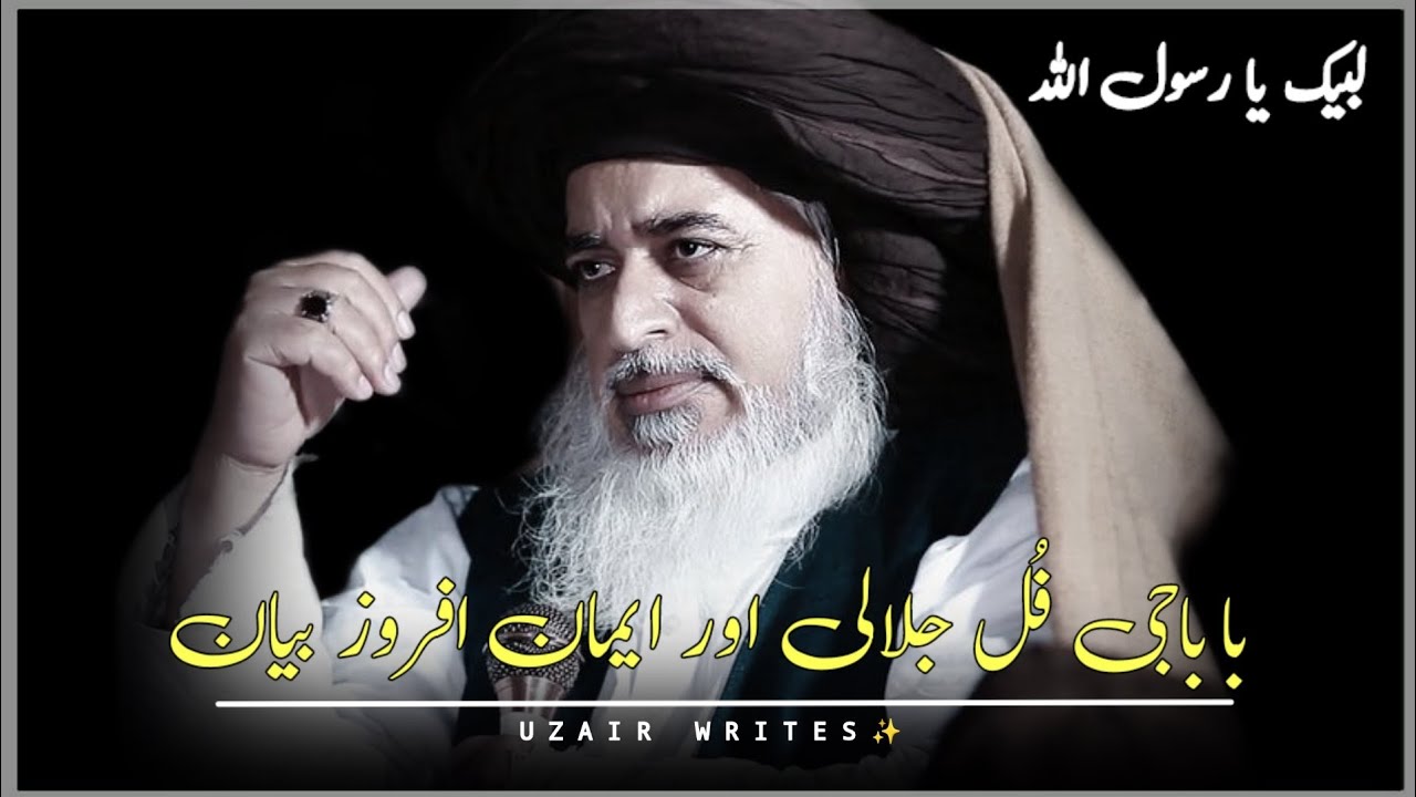 Allama Khadim Hussain Rizvi ||#viral #bayan #allamakhadimhussainrizvi #TLP#islam 