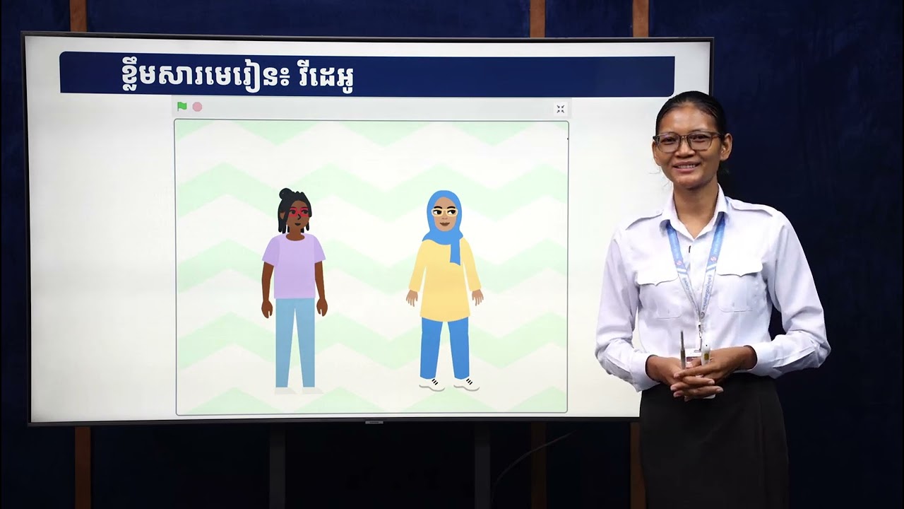 មេរៀនទី២.៣.២៖  ថតសម្លេងRecord a sound | មូលដ្ឋានគ្រឹះសរសេរកូដ | អ្ន​កគ្រូ ហង់ ស៊ីធួក