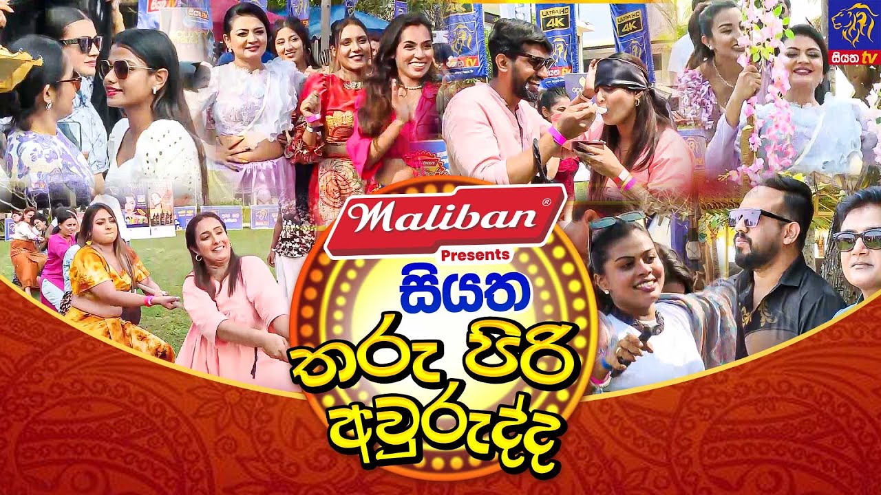 🔴 Siyatha Tharu Piri Avurudda - සියත තරු පිරි අවුරුද්ද || 14th April 2025 || Siyatha TV