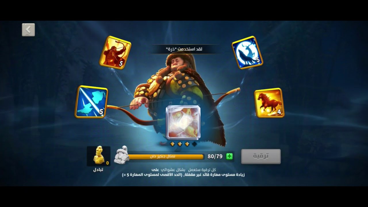 202يوم وجنكيز ماكس بدون شحن خالص Rise of Kingdom's