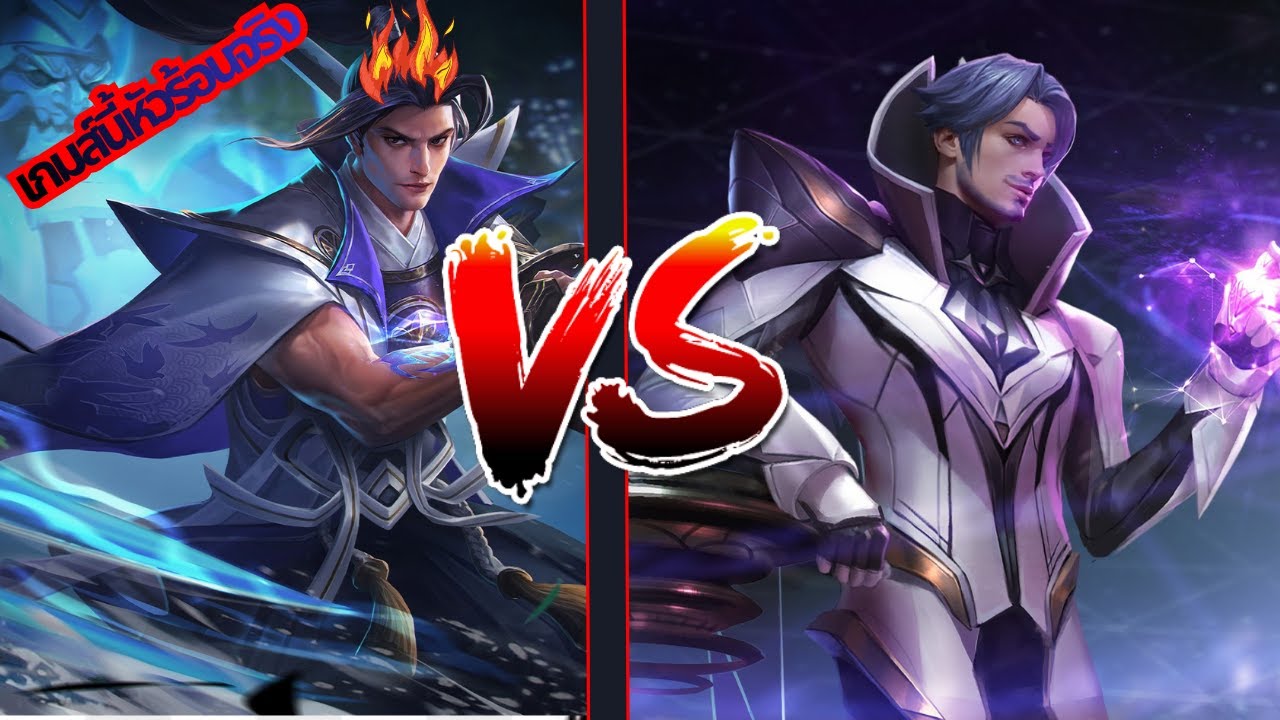 RoV : จะเป็นยังไง? เมื่อหยิบ Ryoma มาชนเลนกับออฟเลน No.1 อย่าง Florentino เกมส์นี้มีร้อน!!!