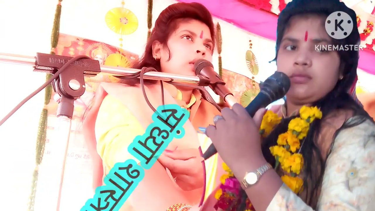 मेरे पिया सोत की संध्या शास्त्री जी की आवाज में सुपर कथाएं 7505526707