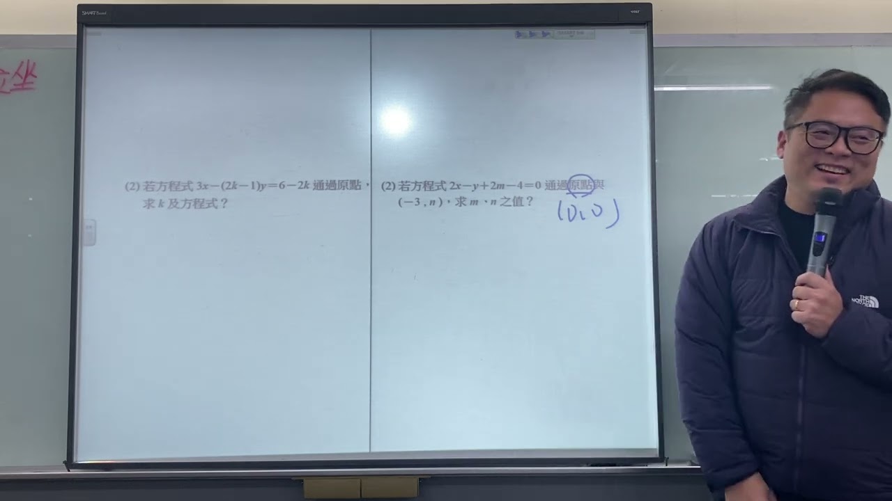 2026年3月9日國一下數學2-2直線方程式（下）