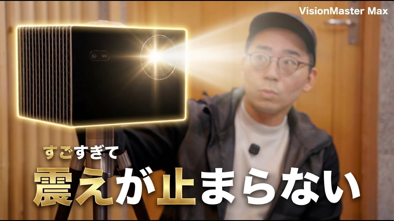 レベルが違う完成度。VisionMaster Maxが凄すぎて震えが止まらん。