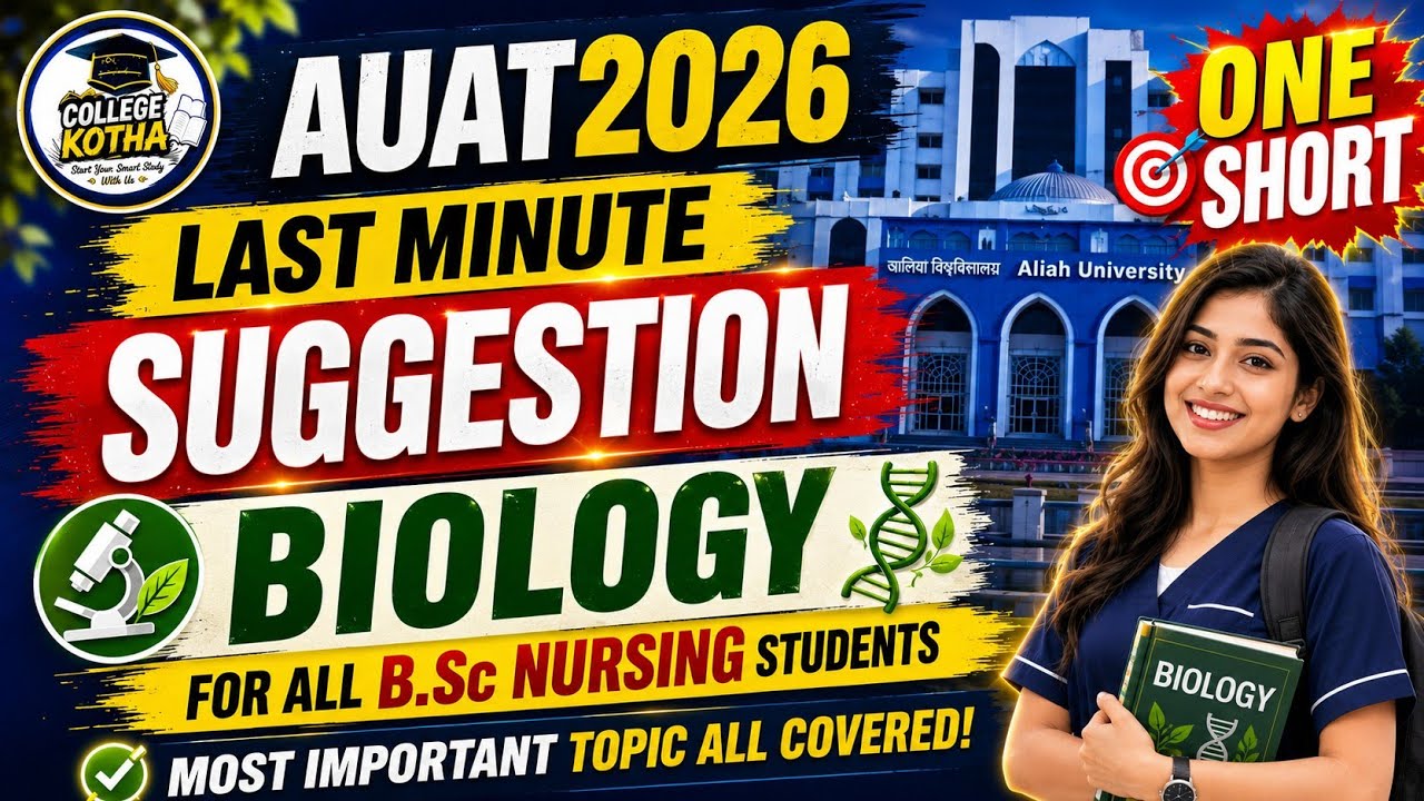 ALIAH UNIVERSITY AUAT 2026 Biology One Shot |B.Sc nursing| Most Important Topics Covered