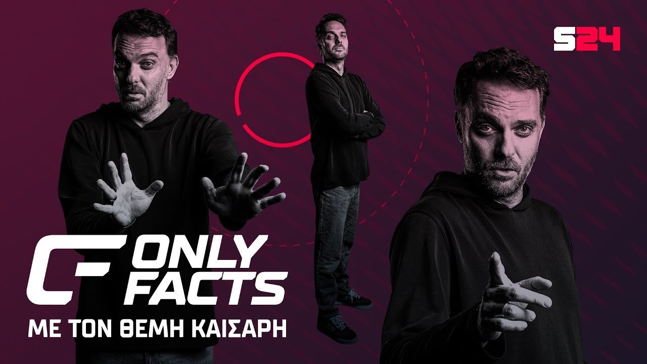 Τεττέη τι κάνεις; Ο Ντέλιας οργιάζει, ο Λεβαδειακός σοκάρει και ο Γιόβιτς δήλωσε παρών
