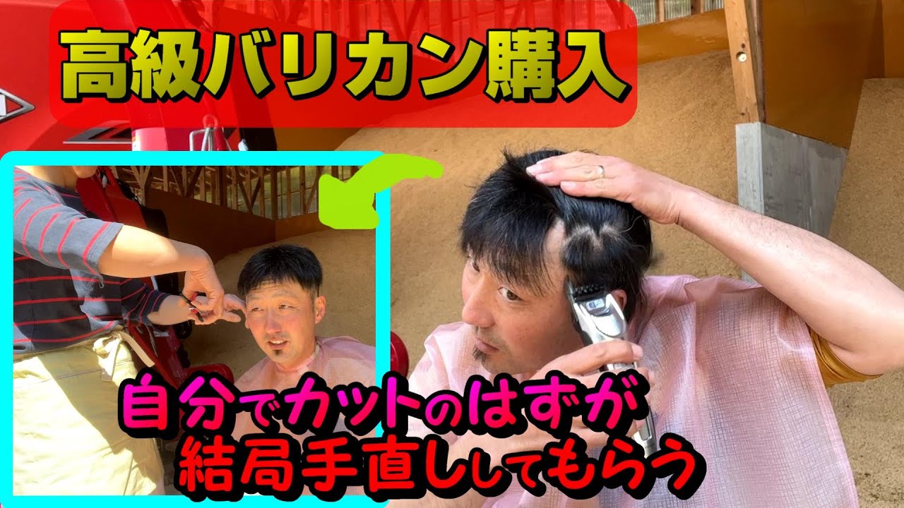 バリカン　セルフカットしてみました(パナソニック リニアヘアカッター ER-SC60-S)