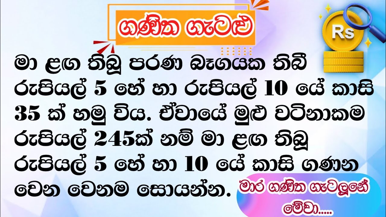 Ganitha gatalu iq | easy method | #gk | #education | #iqexpert