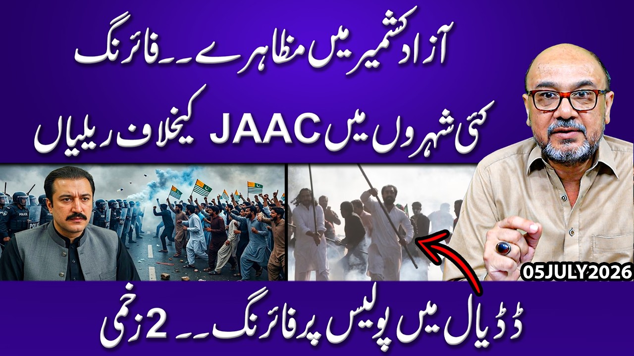 Unrest in Azad Kashmir! Protests, Gunfire & Clashes Escalate | Tensions Rise in Dadyal | EXCLUSIVE
