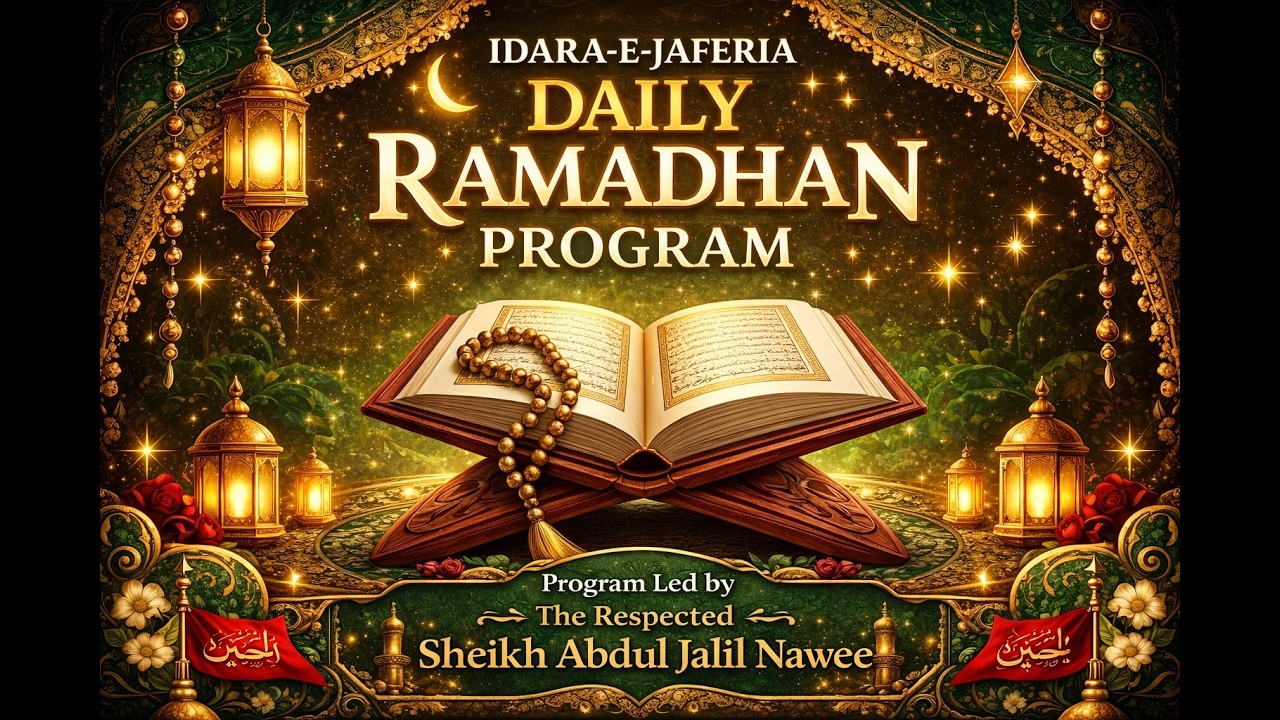 Daily Ramadhan Program | Day 17 | Sheikh Abdul Jalil
