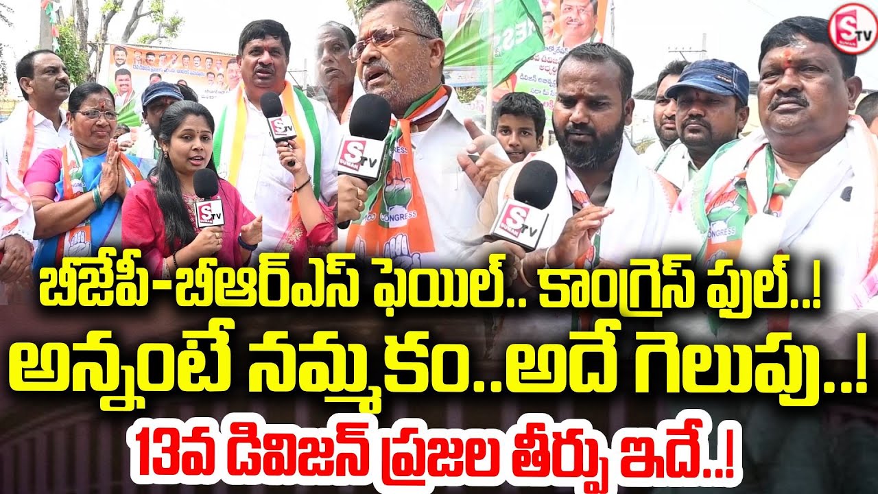 లక్ష్మీ రమేష్ నామినేషన్ ర్యాలీలో జనసంద్రం | “Ground Reality from Karimnagar 13th Division |