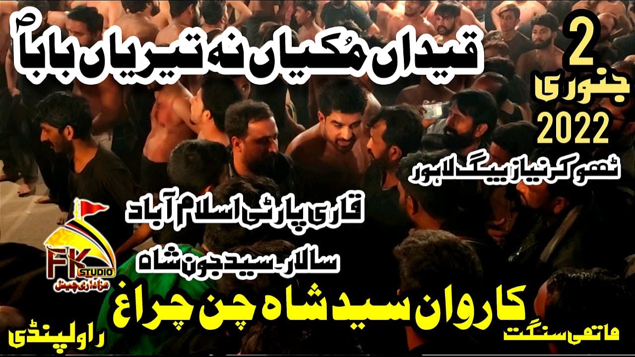 Qaidan Mukiyan Na Terian Baba I Qari Party I Karwan Shah Chan Chiragh RWP I 2 Jan Thokar Niaz Baig