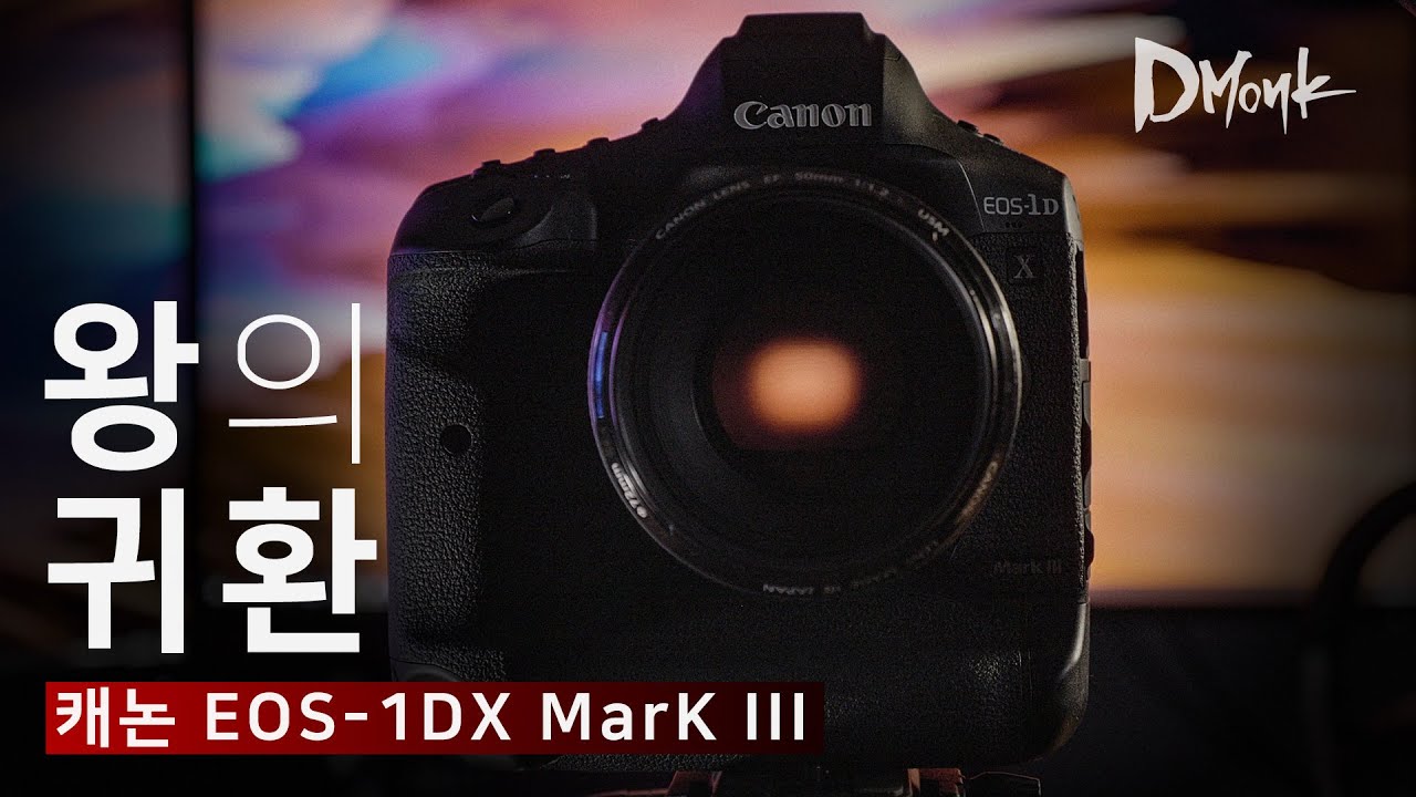 깊이가 다른 최상위 풀프레임 DSLR, 캐논 EOS-1DX Mark III 리뷰