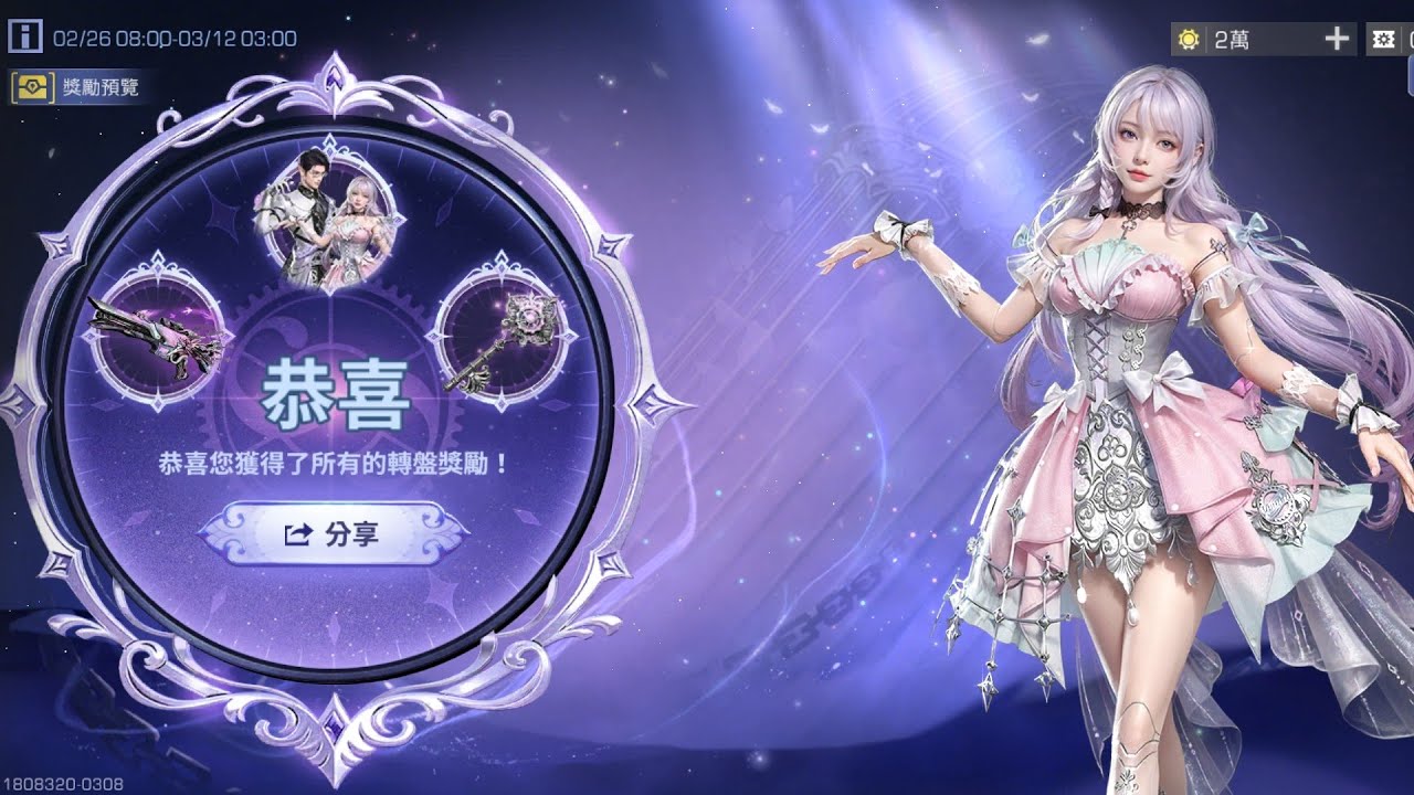 明日之後/課金/「人偶契約」所有轉盤獎勵獲得過程！
