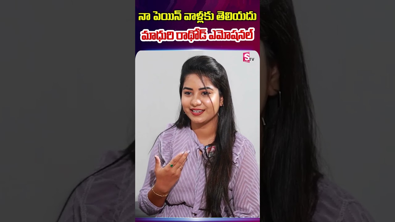 లైవ్&zwnj;లో కన్నీళ్లు పెట్టుకున్న మాధురి | Folk Dancer Madhuri Rathod Exclusive Interview | Eswar Sai