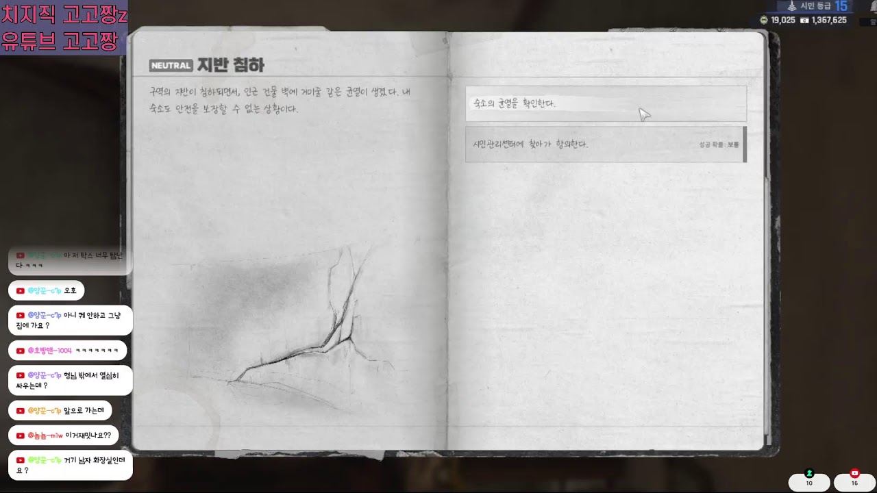 공포 좀비 게임 낙원 LAST PARADISE Playtest