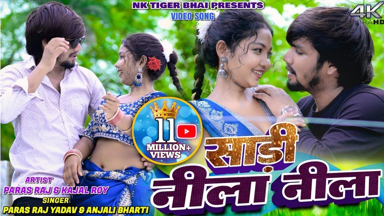 Sadi Nila Nila | #Paras Raj Yadav | Nila Nila Sadi | #Anjali Bharti | #Khortha Video 2025