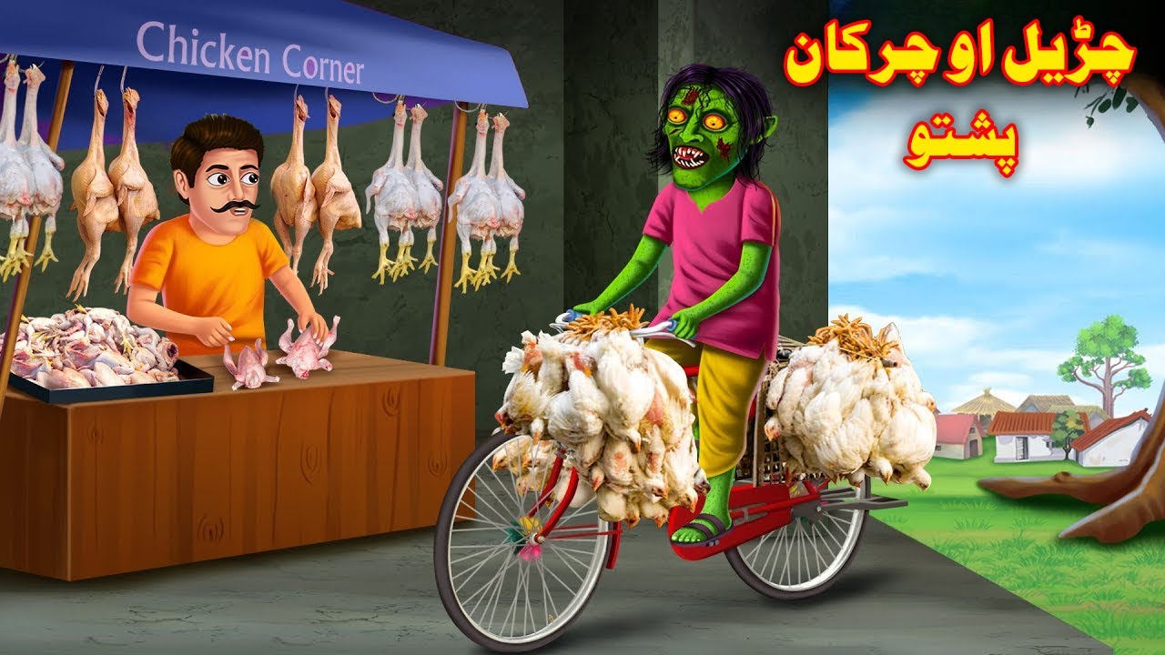 The Witch of Chickens | Pashto Cartoon 2025 | Pashto Story Kahani | Buner Cartoon | Khan Cartoon