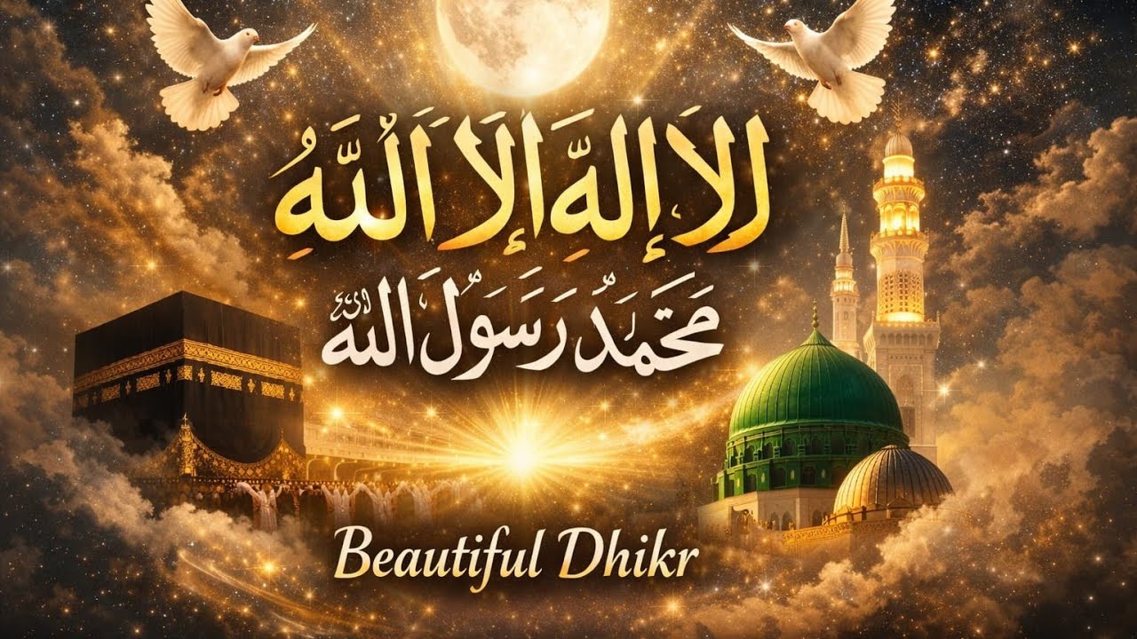 La Ilaha Illallah Muhammadur Rasulullah | Most Powerful Dhikr for Peace & Spiritual Healing