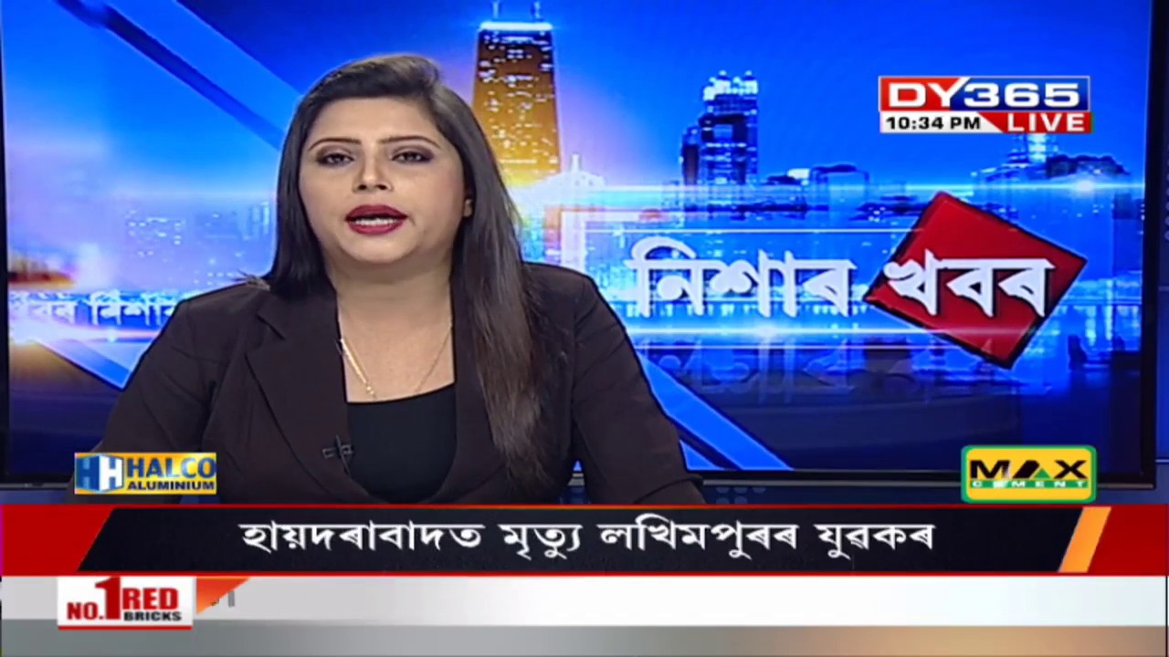 LIVE : 'Nixar Khobor' News Bulletin || নিশাৰ খবৰ