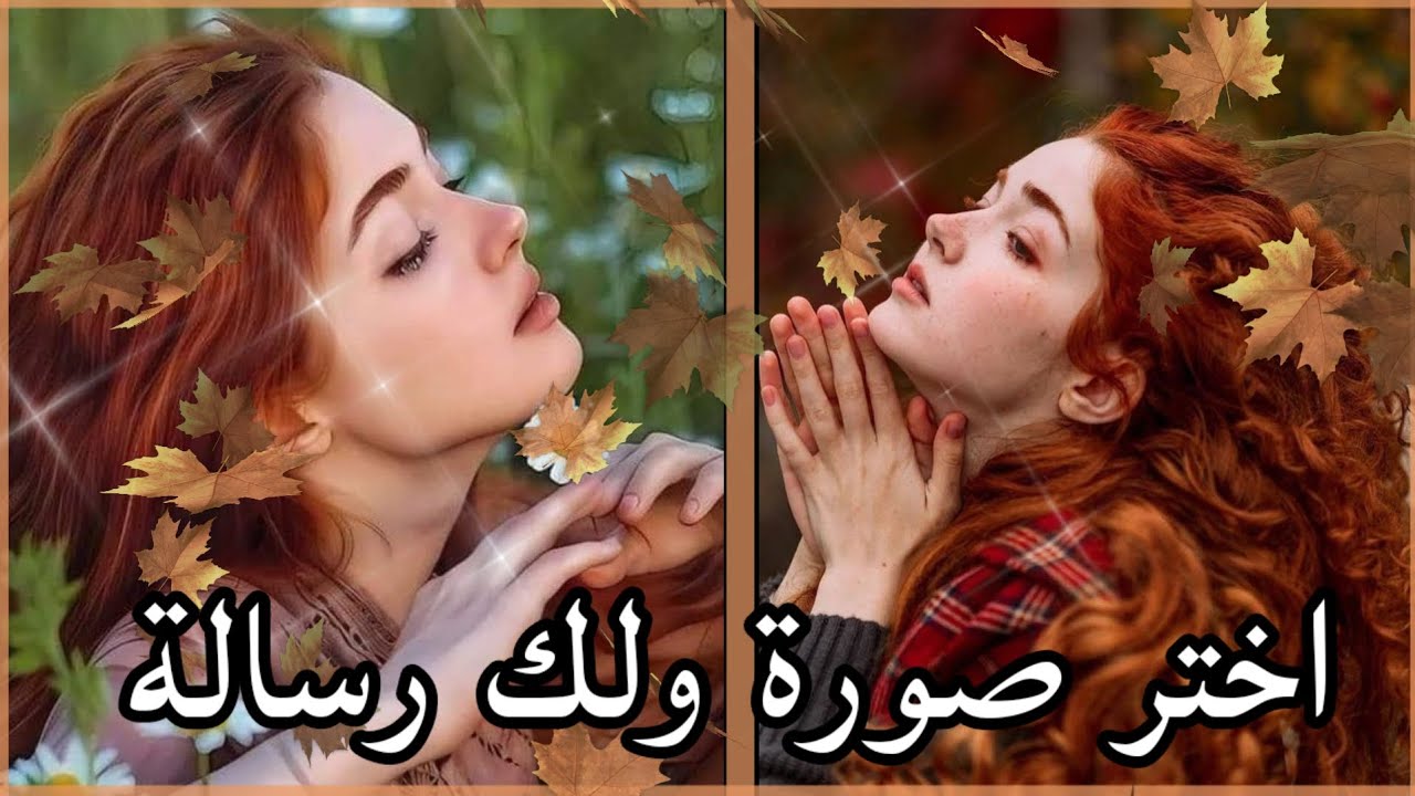اختر صورة ولك رسالة الجزء السابع | Cherry TV