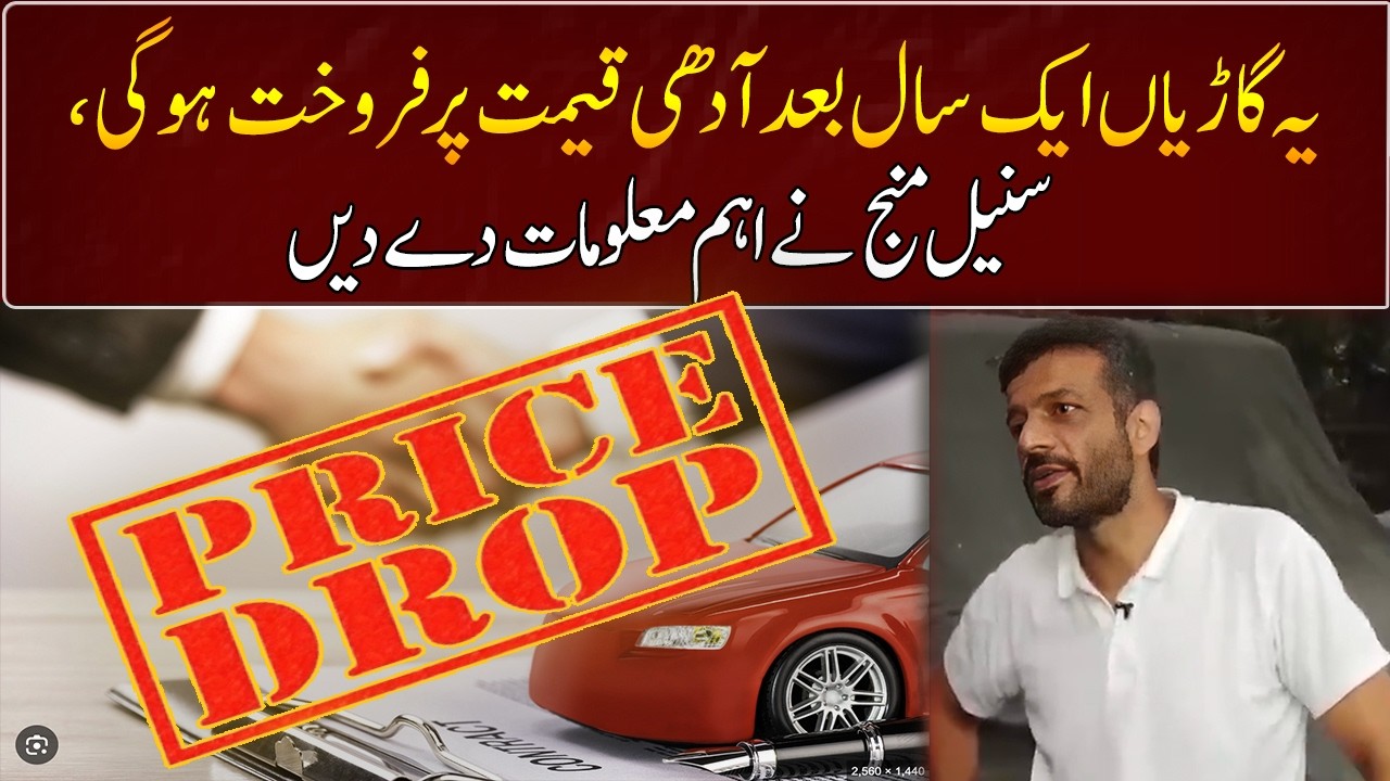 This year these cars will be sold at half price!! |Sunil Munj |GNN Entertainment