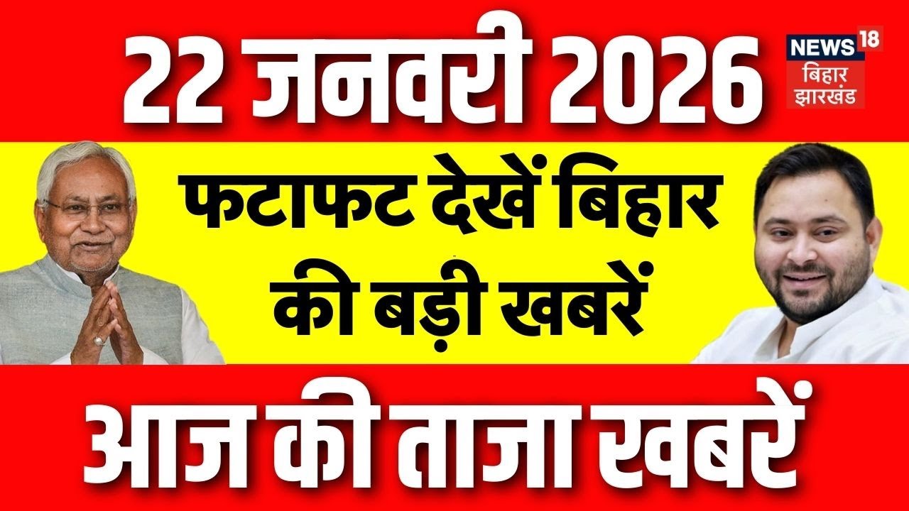 Top News : फटाफट देखें आज की बड़ी खबरें | Pawan Singh | Nitin Nabin | CM Nitish | Siwan | Bihar