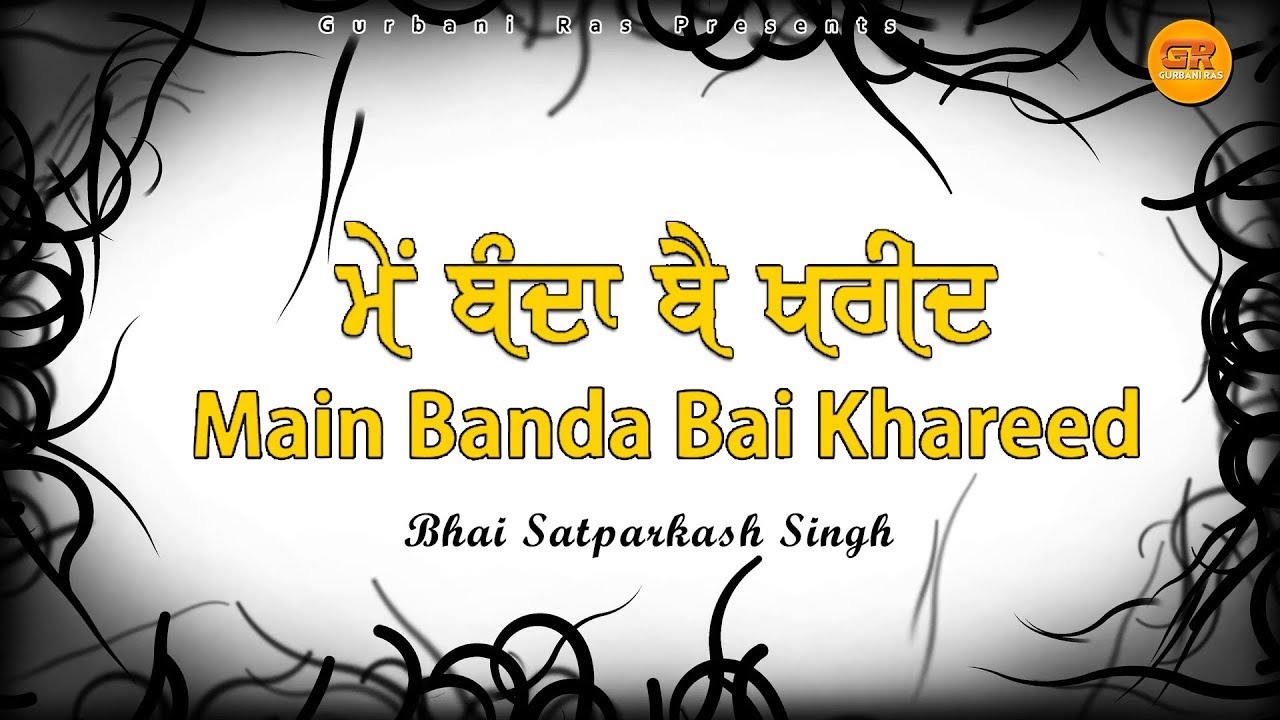 Main Banda Baikhareed | Bhai Satparkash Singh | GURBANI RAS  | Satparkash Singh