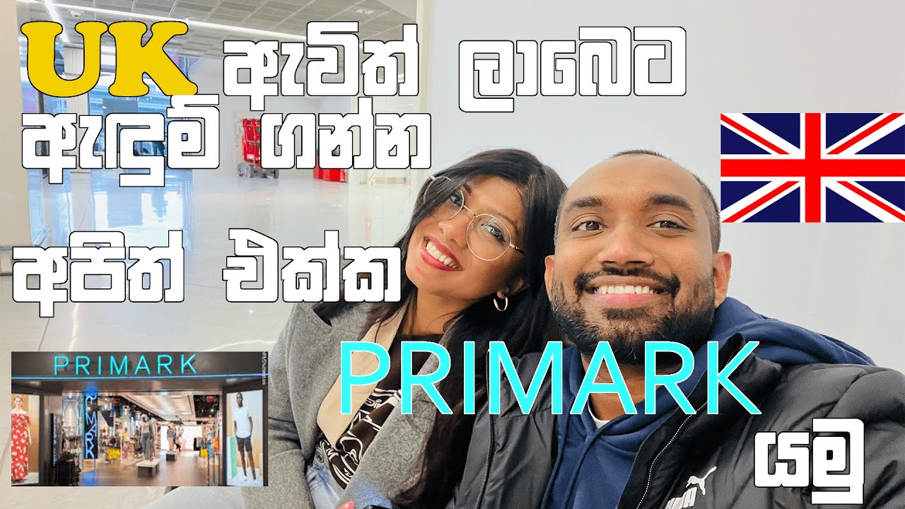 Primark Clothes Shopping in UK | අපිත් එක්ක Primark යමු | #sinhala #primark #uksinhala