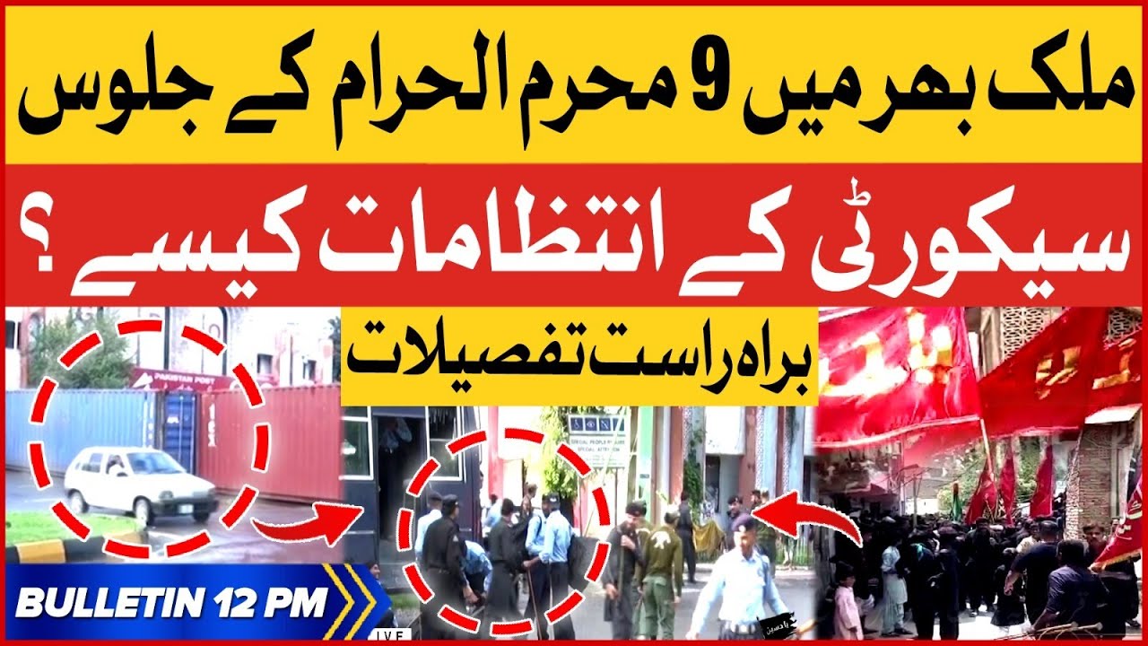 9th Muharram Ul Haram Juloos | BOL News Bulletin at 12 PM | Strict Security | Live Updates