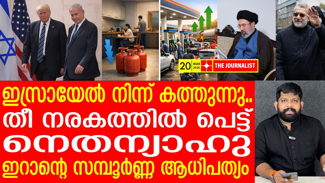 ട്രംപിനെ തകർത്ത് ഇറാൻ..ഇസ്രയേലിന്റെ പണി തീർന്നു..