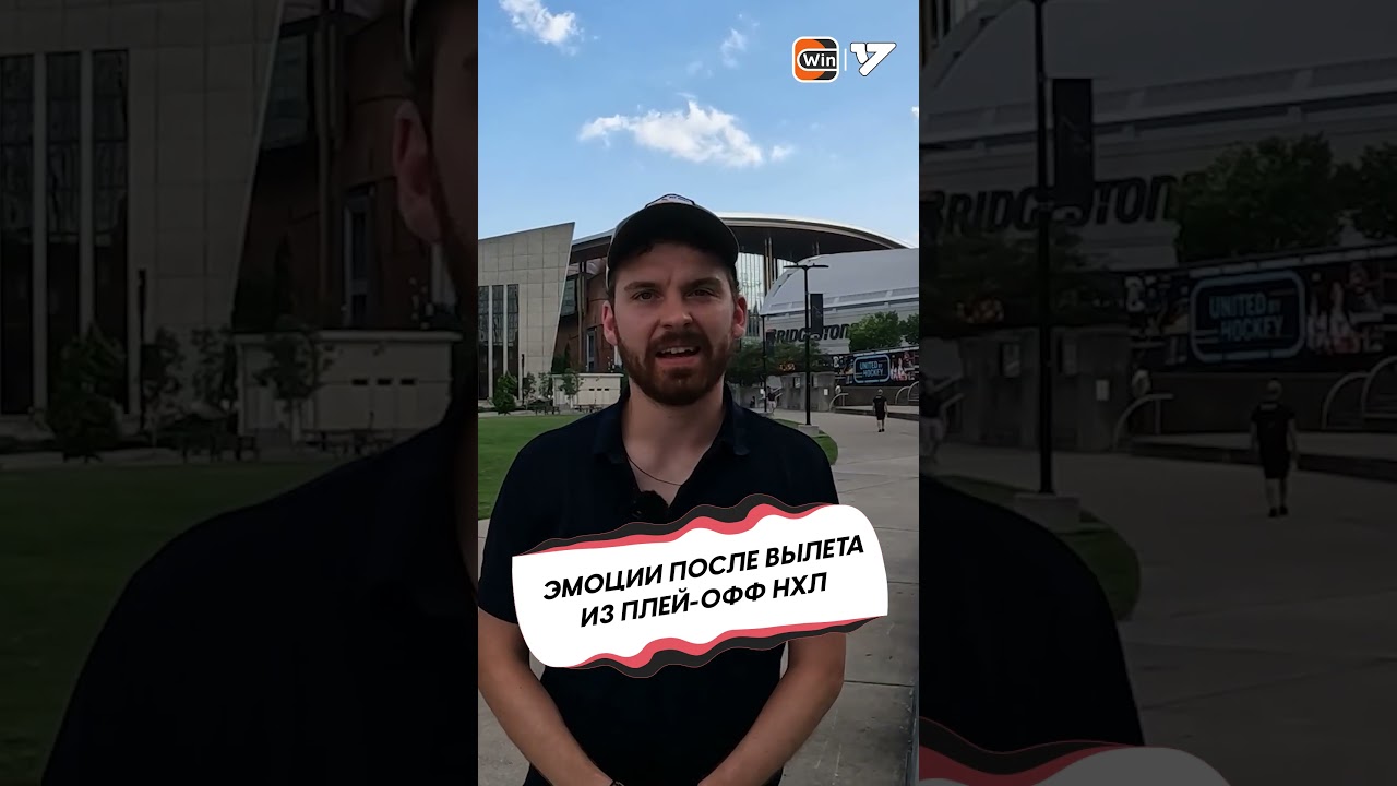 ВРАТАРЬ НХЛ ИЛЬЯ СОРОКИН ПРО ВЫЛЕТ ИЗ ПЛЕЙ-ОФФ НХЛ
