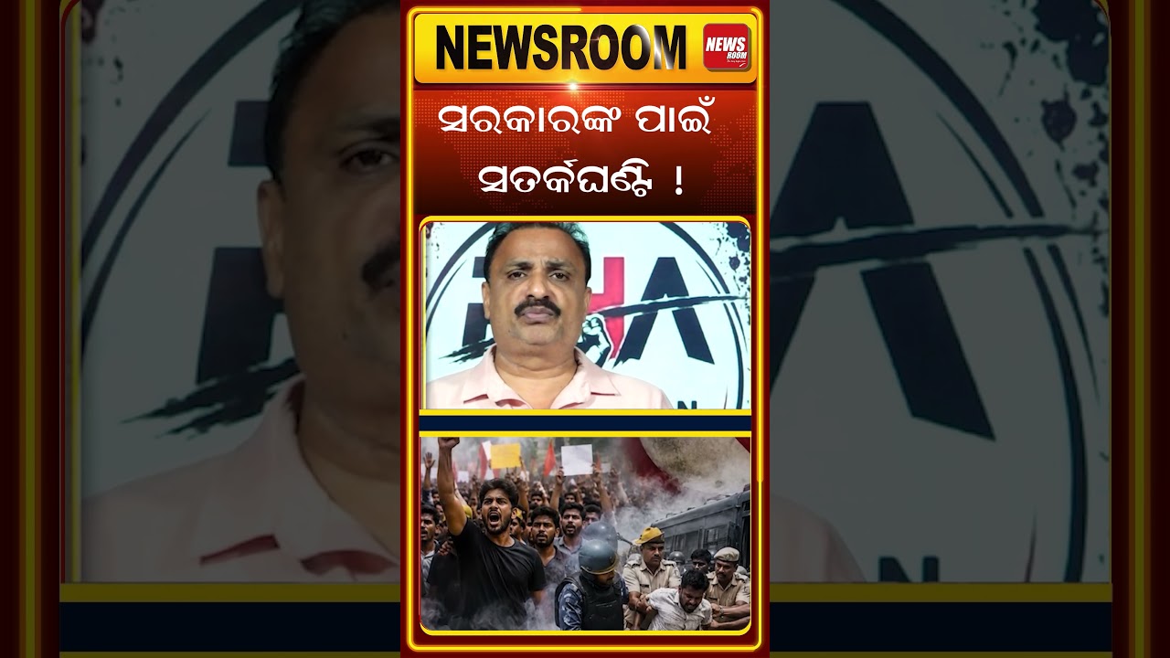 ସରକାରଙ୍କ ପାଇଁ ସତର୍କଘଣ୍ଟି ! reservation protest | reservation hatao andolon | reservation andolon