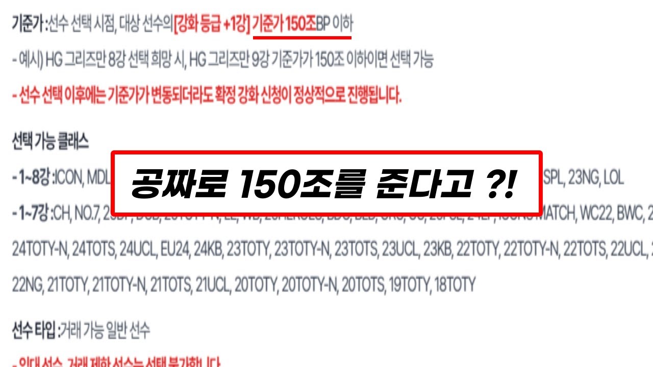 현 시점, 역대급 이벤트인 '아크로바틱 이벤트' 참여 방법은 이 영상으로 끝 ! /피파4 FC온라인